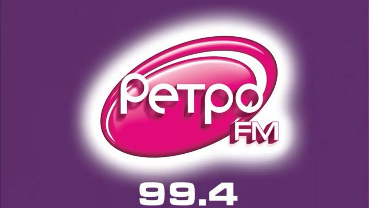 Ретро ФМ. Ретро ФМ Пермь. Ретро fm радиостанция. Ретро fm логотип. Слушать 88 3