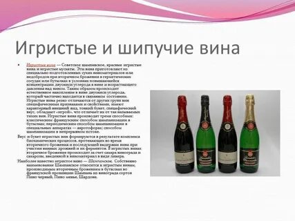 Разница между шампанским и игристым