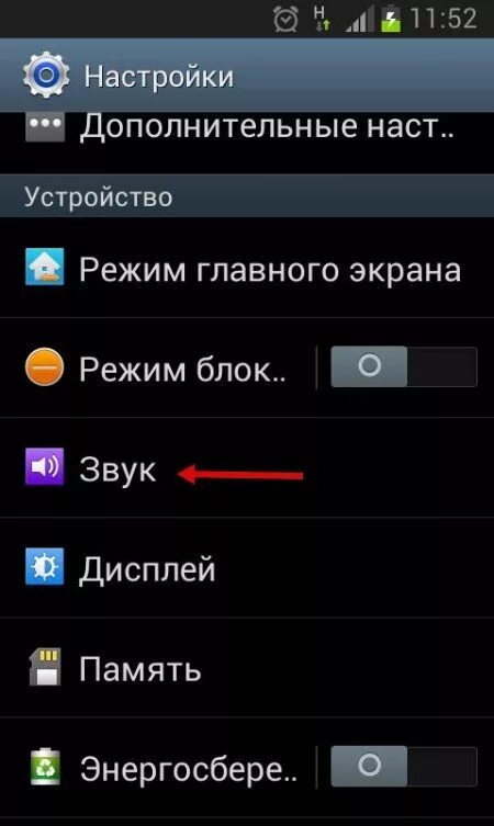 Настроить громкость андроид. Настройка устройства android. настройки звука на андроид. настройки телефона андроид звук. как настроить звук на андроиде.