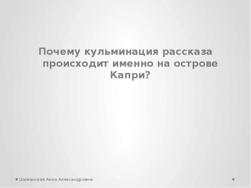 Господин из Сан-Франциско иллюстрации. Господин из Сан-Франциско иллюстрации к произведению. Господин из Сан-Франциско иллюзия жизни. Произошли именно в этот день