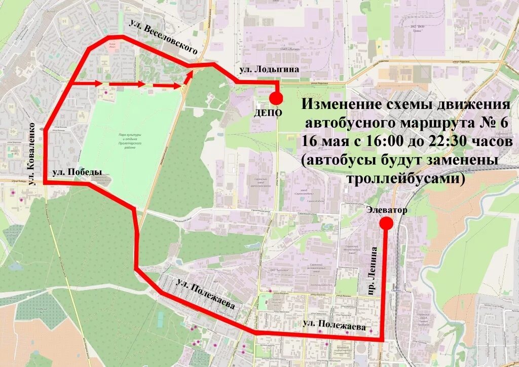 автобусные маршруты. общественный транспорт онлайн саранск. маршрут 27 автобуса саранск с остановками. схема движения на 9 мая. изменение маршрута движения.