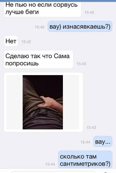 Как уговорить одноклассницу