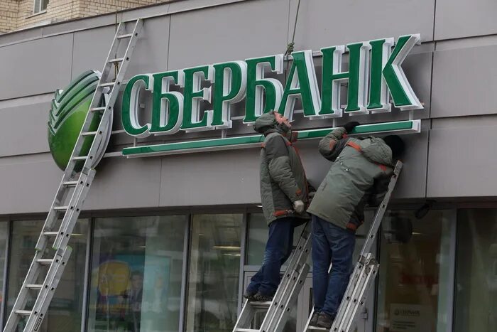 Сбербанк вывеска. Рекламные вывески Сбербанка. Сбербанк уличная вывеска. Монтаж вывески.