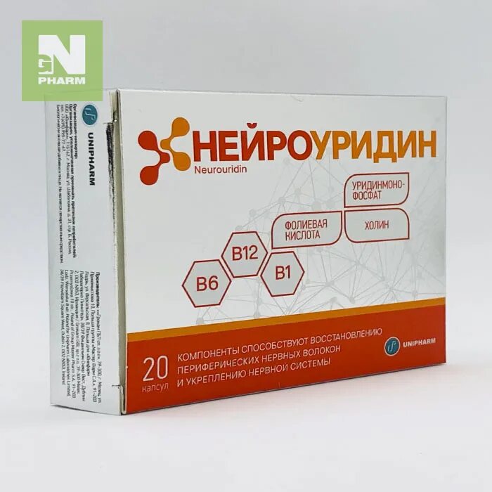 Нейроуридин состав. Нейроуридин 547мг n20 капс. Нейроуридин 547 мг 20. Нейроуридин капс n 20. Нейроуридин капс. 547мг №20.