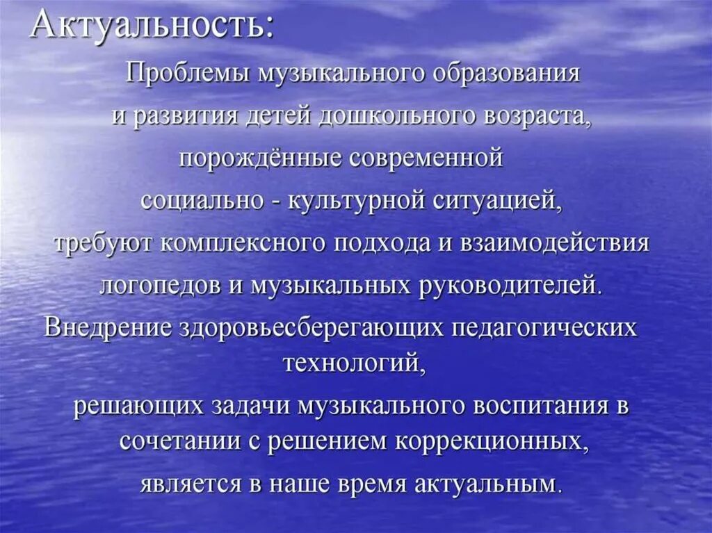 Проблемы современной музыки