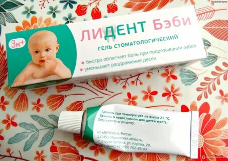 Лидент гель инструкция