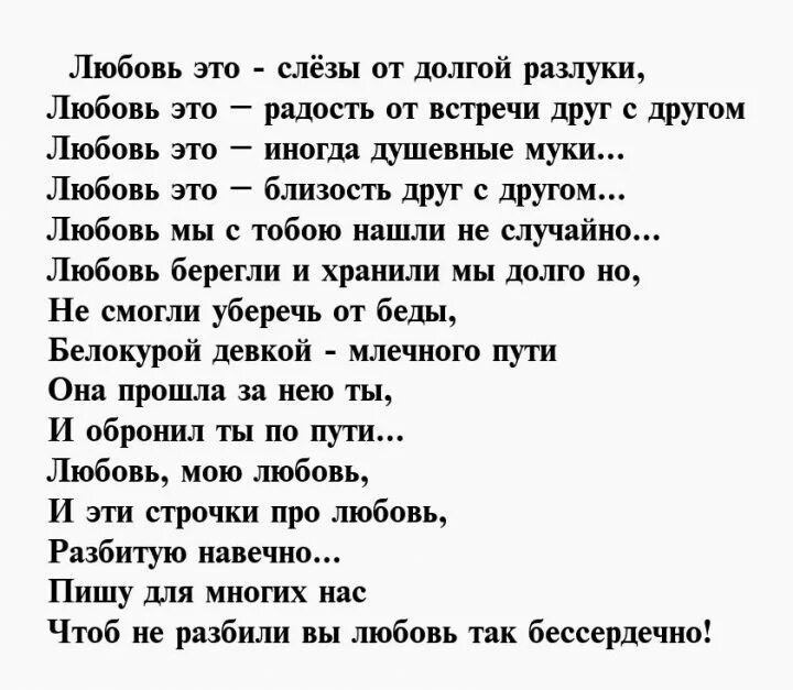 Текст алексеевич про любовь. Разбитое сердце стихи. Стихи о разбитой любви. Стихи о разбитой любви до слез. Стихи для разбитого сердца.