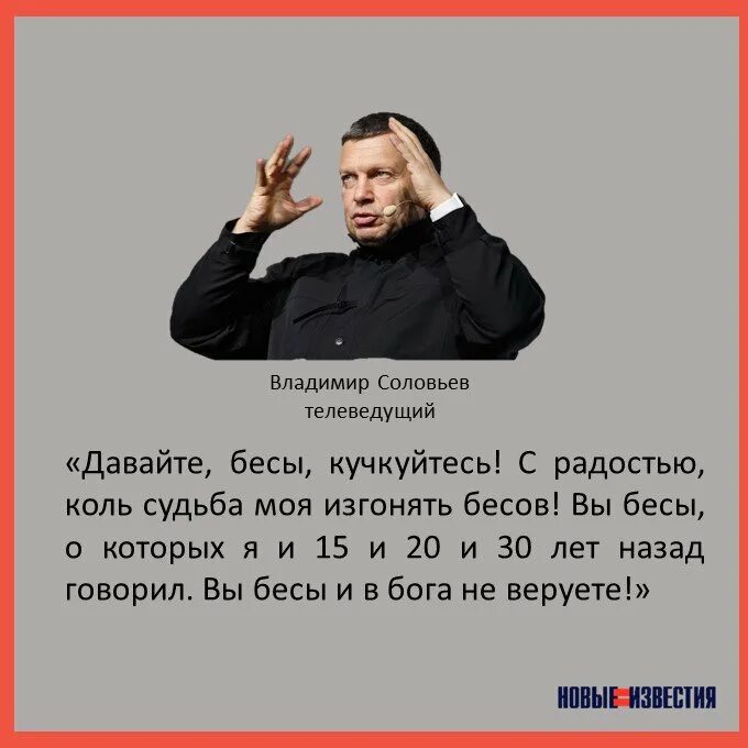 Соловьев о белгороде твари. Цитаты Соловьева. Фразы Владимира Соловьева.