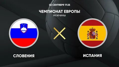 Словения мужчины