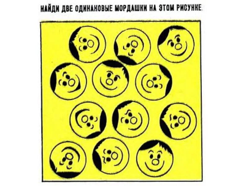 Выбрать одинаковые рисунки. Найди два одинаковых лица. Головоломки Найди одинаковые предметы. Найди одинаковые подарки. Найди лишнюю мордашку.