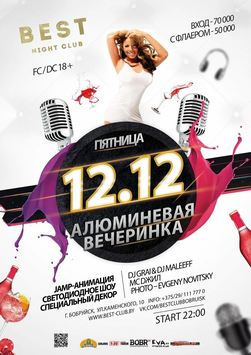 Клуб мод афиша. Афиша вечеринки. клубная афиша. афиша ночного клуба. клубная вечеринка афиша.