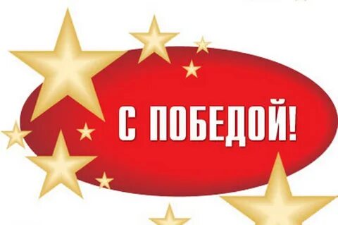 Тренера с победой на соревнованиях