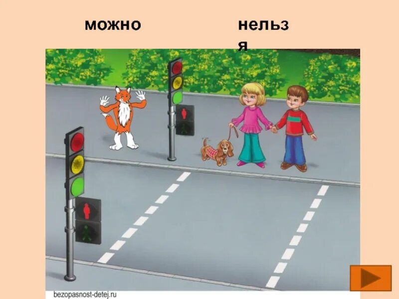 Светофор и переход рисунок