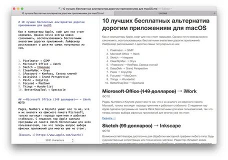 Дорогая программа