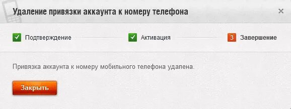 Привязка к номеру телефона без. Аккаунты привязанные к номеру телефона. Привязка аккаунта к номеру телефона. Привязки аккаунтов к номеру. Как привязать номер телефона к аккаунту.