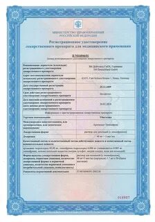 Регистрационный