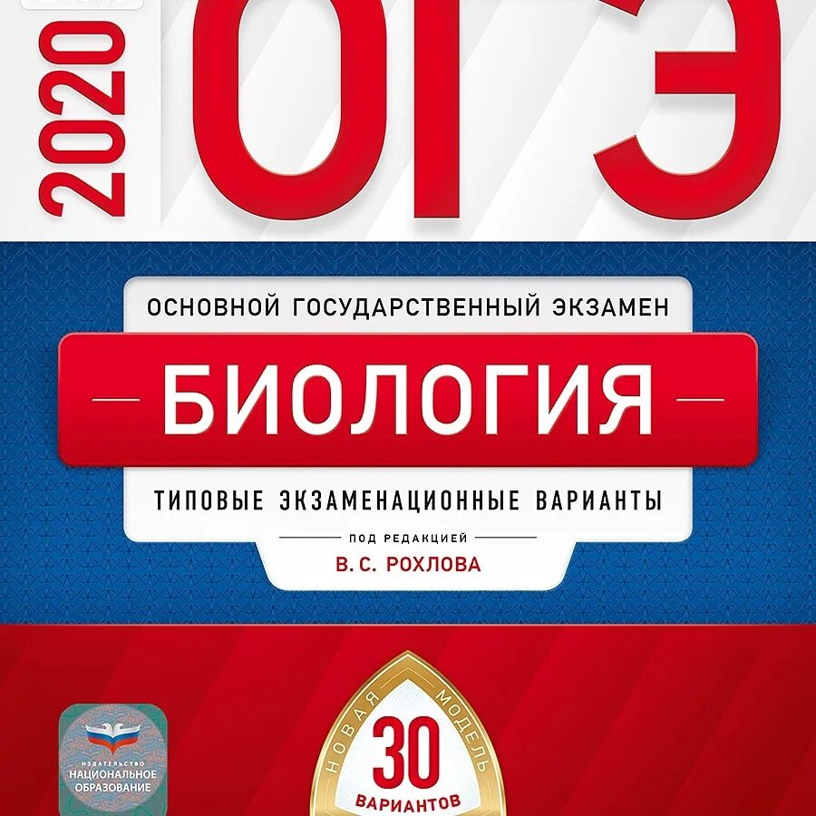 Книга огэ 36 вариантов. ОГЭ химия Добротин 30 вариантов. Составитель ОГЭ Добротина. Камзеева е е фото. Камзеева кто это.