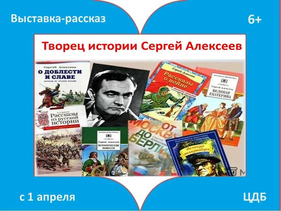 Н п алексеев. Произведение Сергея Петровича Алексеева. Портрет Сергея Алексеева писателя.