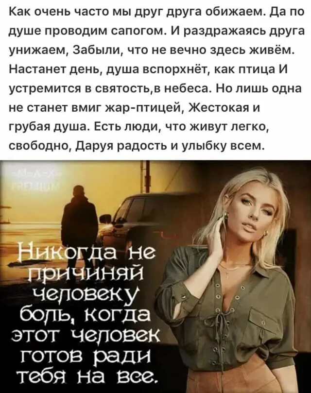 Ради тебя я готов на все. Я ради тебя. Когда человек готов на все ради тебя. Не играйте чувствами других людей. Ради любимой готов на все