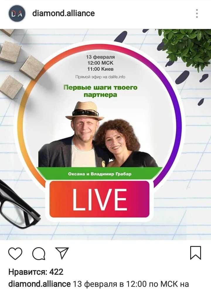 Dalife info. Далайф инфо. Далайф инфо картинка.