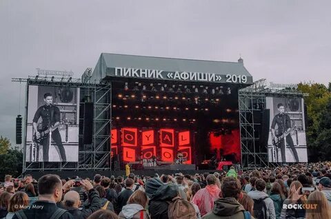 Концерт пикник мск