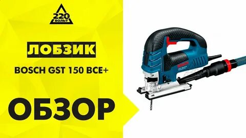 Bosch 150