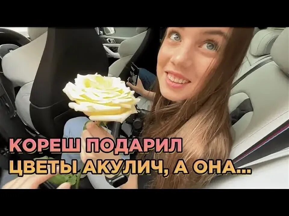 Подарок акулич где послушать