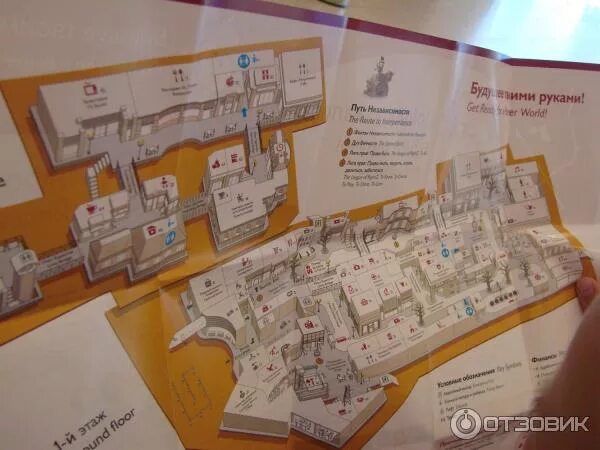 кидзания карта