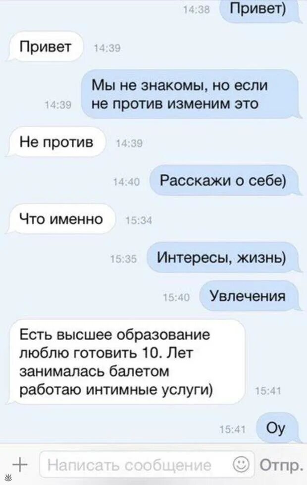 Чем увлекаешься что написать. Привет расскажи о себе чем занимаешься.