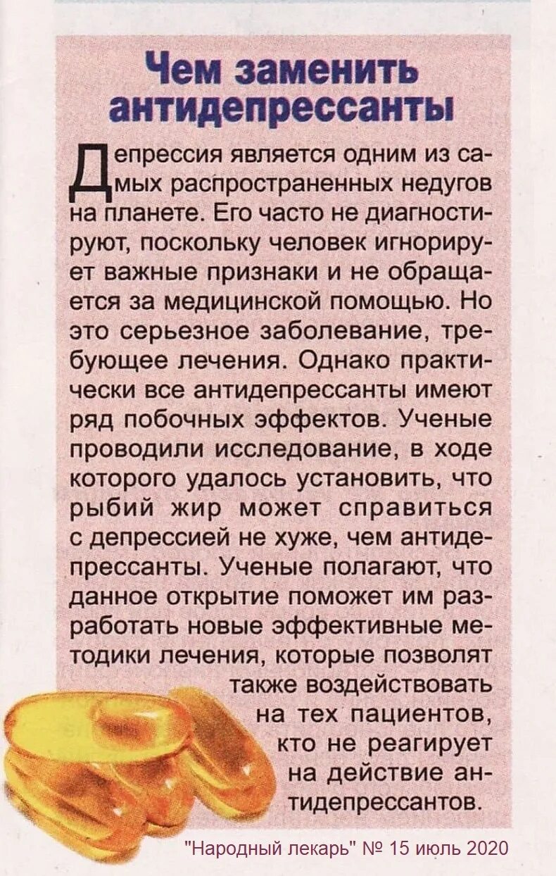 Антидепрессанты. Лечение резистентной депрессии. Антидепрессанты с анксиолитическим действием. Замена антидепрессантов. Современные антидепрессанты.