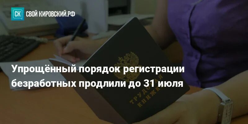 Изменение регистрации правительства