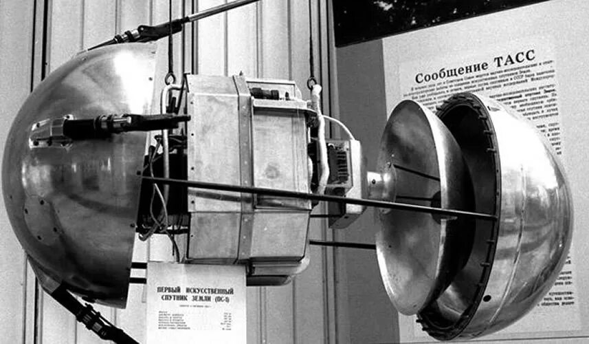 Первые космические спутники ссср. Первый Спутник 1957. Первый Спутник земли запущенный 4 октября 1957 СССР. Спутник 1 СССР. Первый искусственный Спутник земли 1957 Королев.