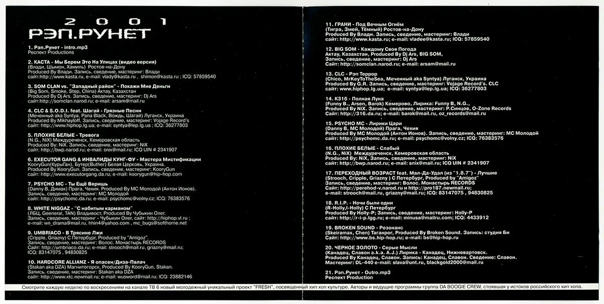 каста мы берем это. каста мы берем это на улицах. группа каста 1997. диск каста сборник. каста диск 2009.