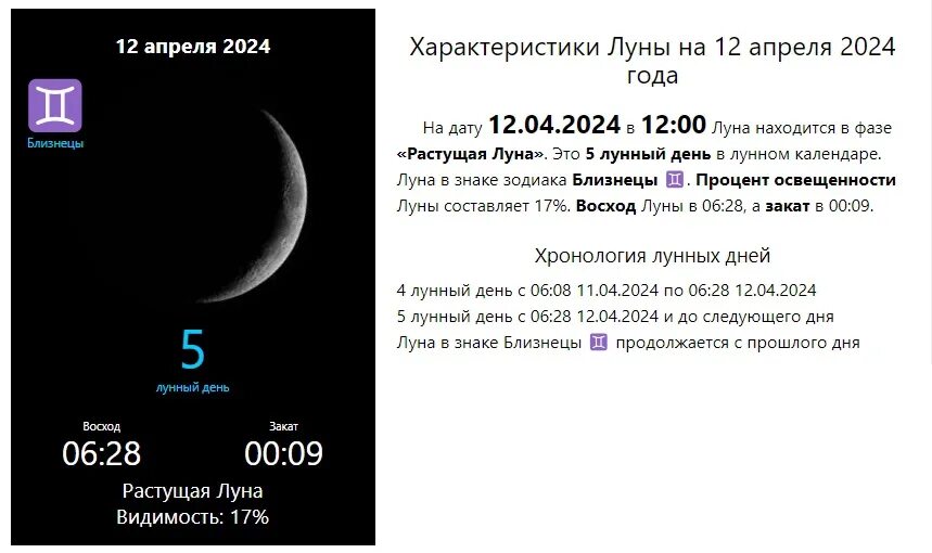 25 октября 2025 года какой лунный день. Луна 2025. характеристика луны. лунный календарь декабрь 2025. луна 18 декабря 2017 года.