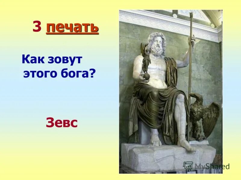 Как зовут Бога. Как зовут Бога богов. Как зовут боженьку. Бог зовет.