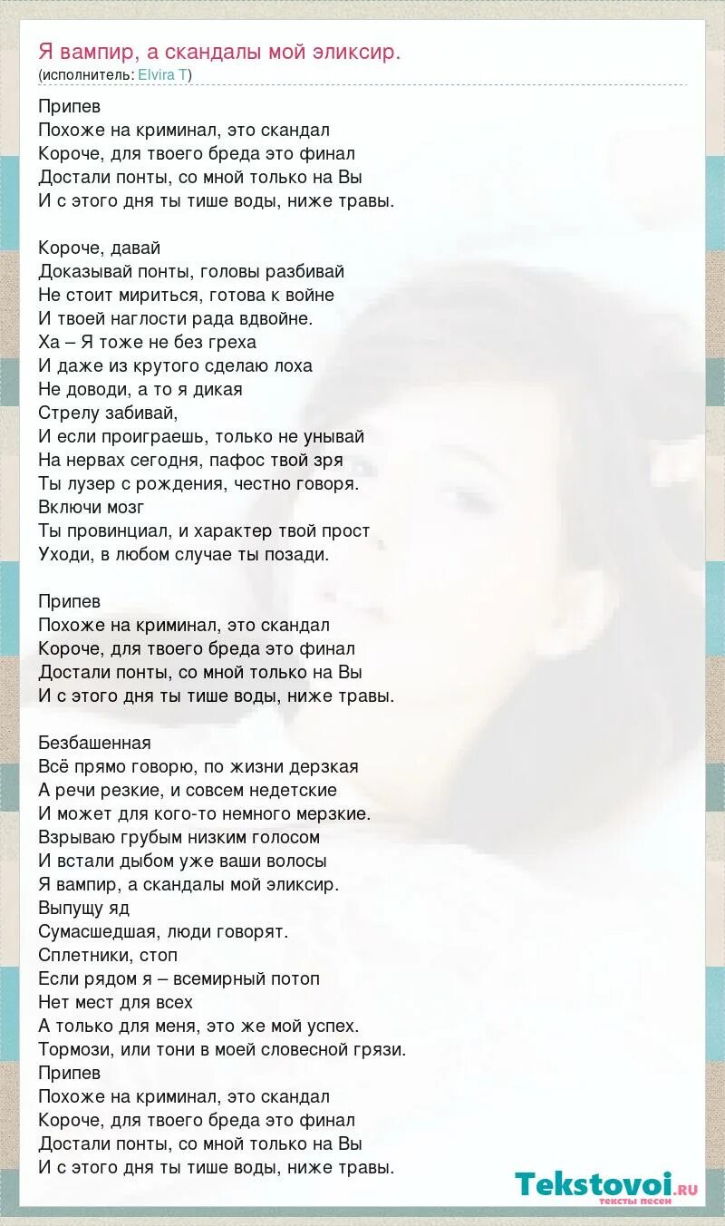 детка я вампир дай мне укусить