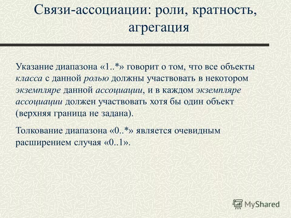 3 категории связи. Связь ассоциации. Ассоциативные связи. Категориальная связь. Суть ассоциаций.