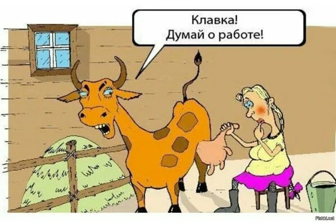 Должно быть смешно