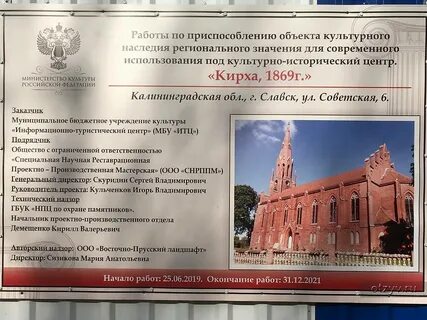 Погода славск калининградская область самая точная