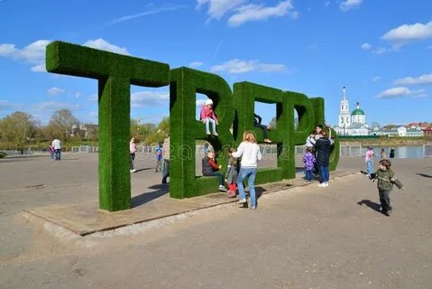 Тверь 26 июня