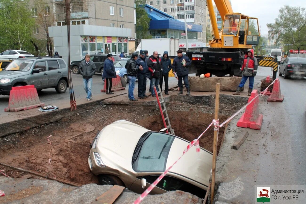 Новости уфы сегодня самые свежие происшествия. Карстовые провалы в Уфе. Карстовые провалы в Башкирии Уфа. Машина провалилась в Уфе.