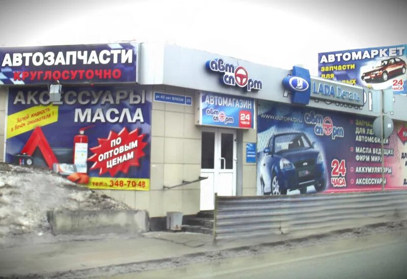 Запчасти поблизости. Автозапчасти круглосуточно. автозапчасти рядом. круглосуточные автозапчасти. магазин запчастей рядом.