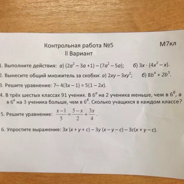 В трех 6 классах 91. В трёх шестых классах 91 ученик. Контрольная работа по алгебре номер 5 в трех шестых классах 91 ученик. Задача в трех шестых классах 91 учеников. В трёх шестых классах всего было 91 контрольная работа.