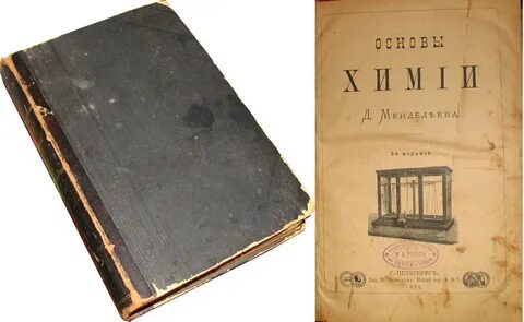 Первый учебник органическая химия
