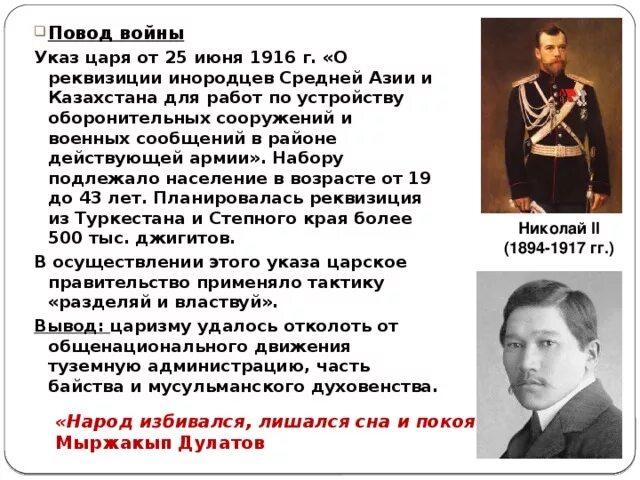 Национально освободительное движение казахстан. Национально освободительное движение казахстан