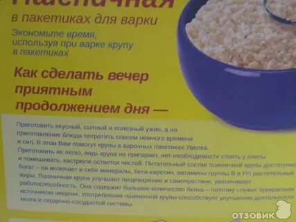 Пшеничная крупа сколько варить