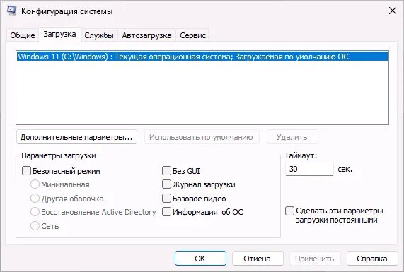 Конфигуратор windows. Конфигурация системы. как открыть конфигурацию системы windows 10. system configuration виндовс 10. окно загрузки.