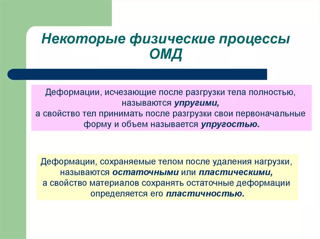 Физические процессы. Физические процессы физика. Виды физических процессов. Какие бывают физические процессы.