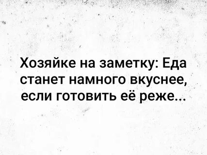 Стало гораздо