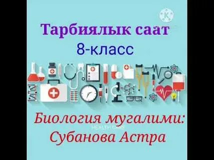 Сарык оорусу